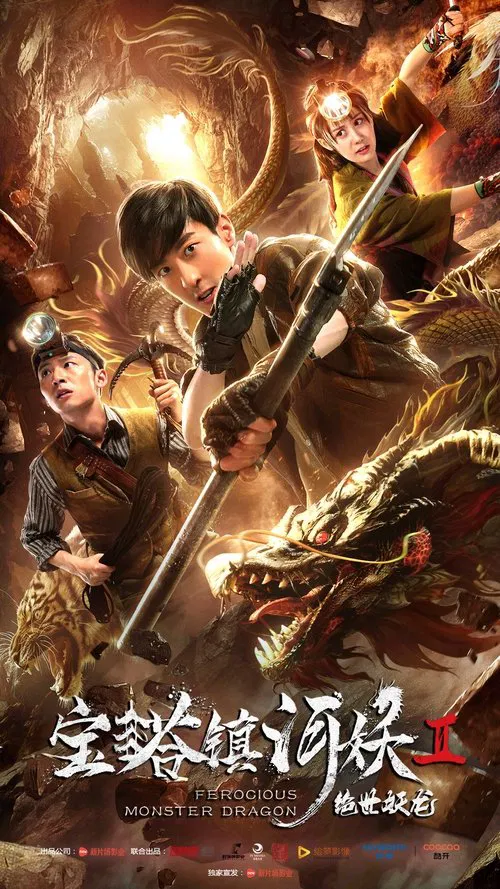 Pagoda Town River Demon 2: Ultimate Dragon movie poster