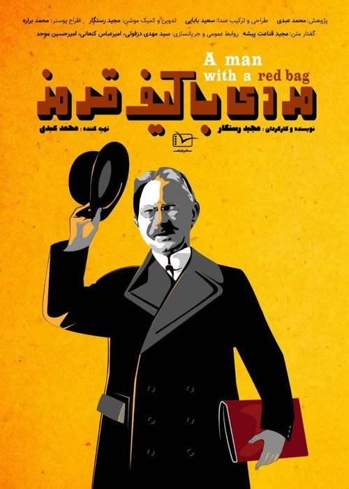 A Man with a Red Bag movie poster