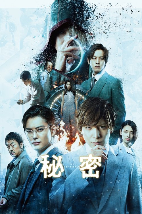 The Top Secret: Murder in Mind movie poster
