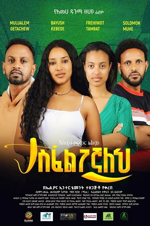 Tasfelegegnaleh movie poster