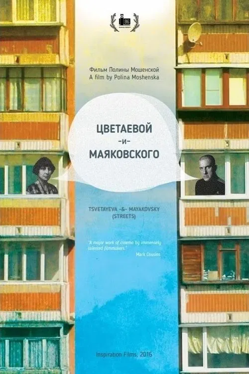 Tsvetayeva and Mayakovsky (Streets) movie poster