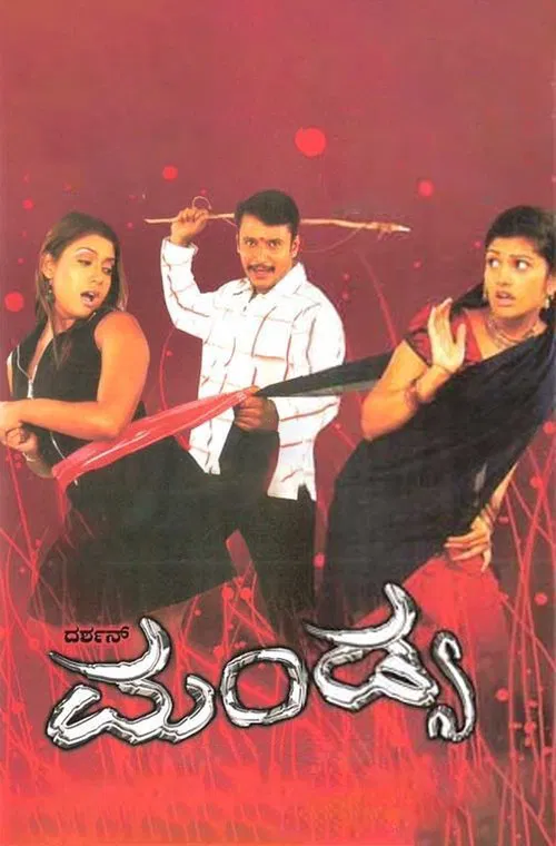 Mandya movie poster