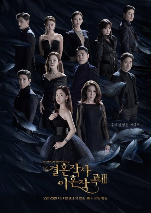 Poster do filme Love (ft. Marriage and Divorce)