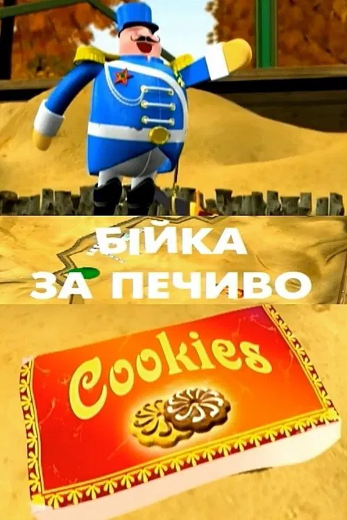Fighting for Cookies movie poster