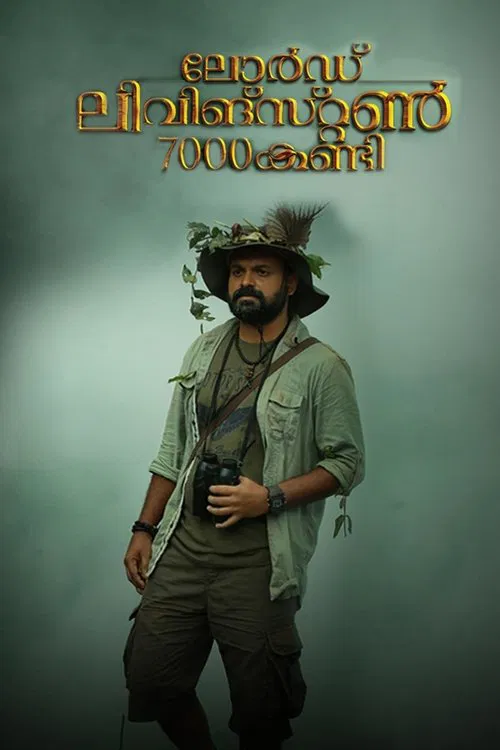 Lord Livingstone 7000 Kandi movie poster