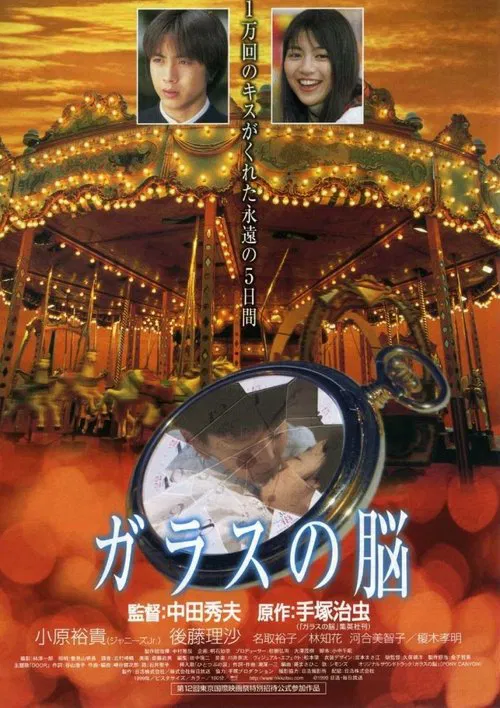 Sleeping Bride movie poster