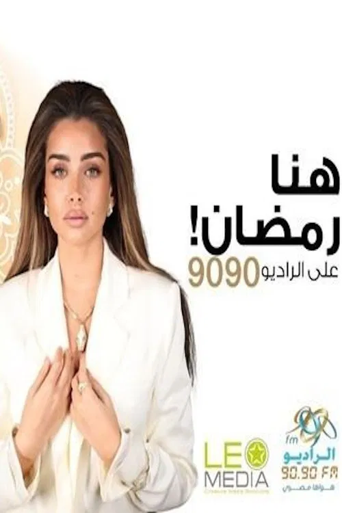 جوازة مشروعة tv show poster