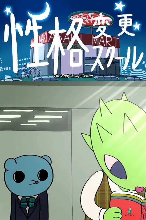 The Body Swap Center movie poster