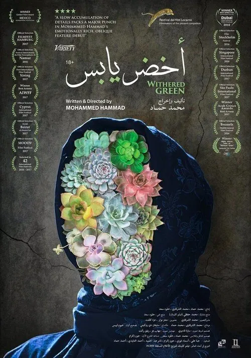 Withered Green movie poster