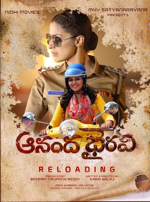 Anandha Bhairavi movie poster