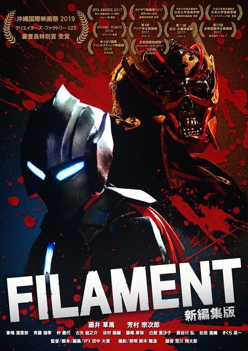 FILAMENT movie poster