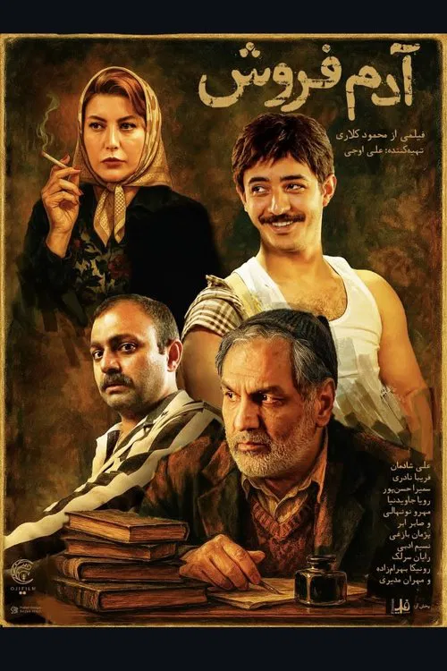 Poster do filme Summertime