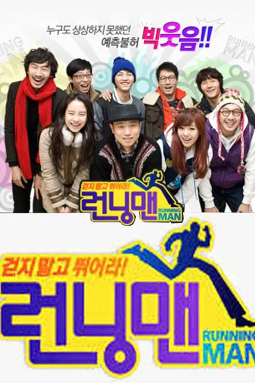 Poster da série Running Man