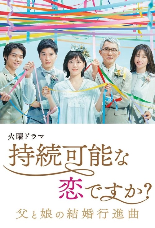 Is Love Sustainable? tv show poster