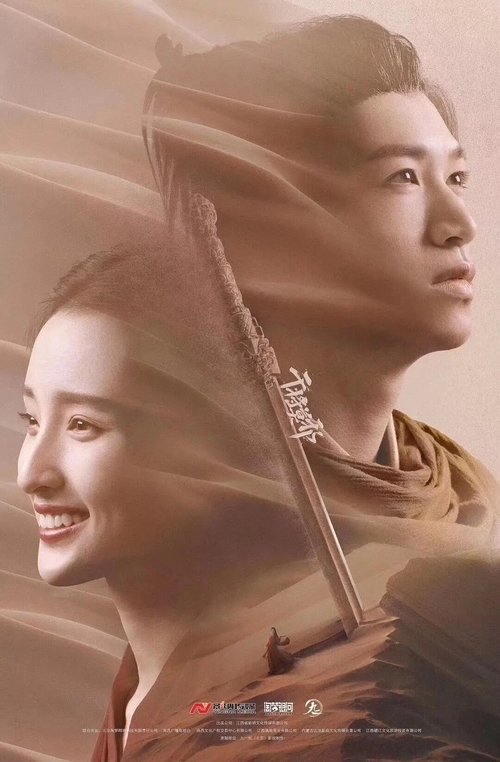 The Glory of the Hero movie poster