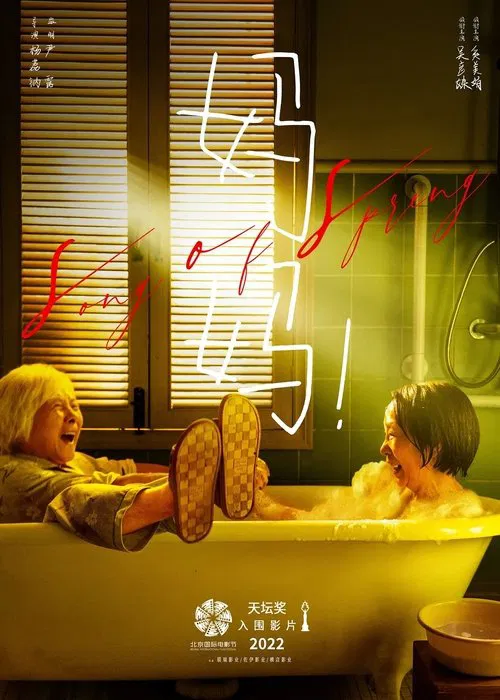 Poster do filme Song of Spring