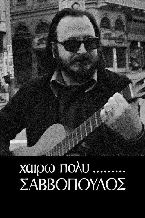 With Pleasure, Savvopoulos movie poster