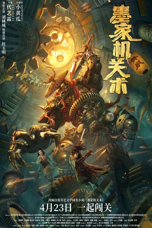 Poster do filme Mohist Mechanism