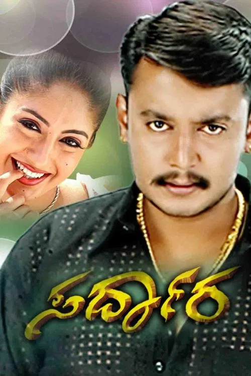 Sardara movie poster