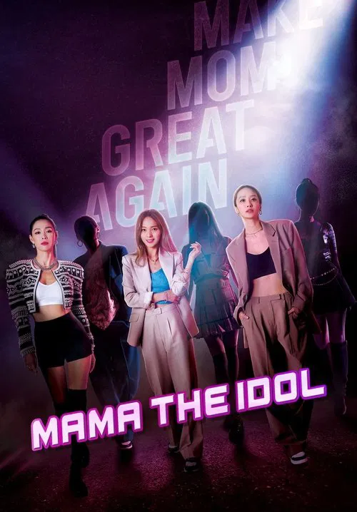 Mama The Idol tv show poster