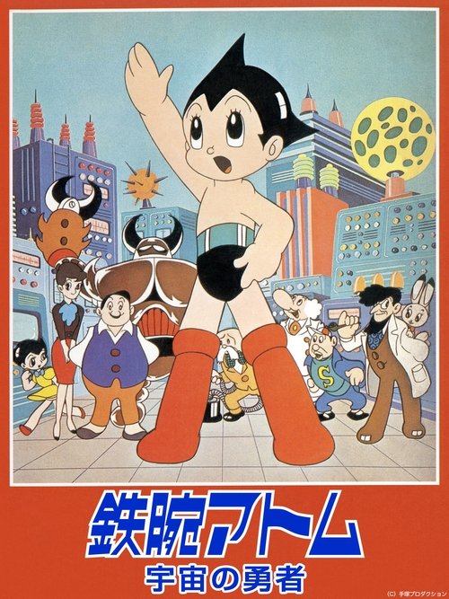 Astro Boy: The Brave In Space movie poster