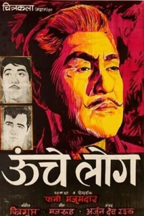 Oonche Log movie poster