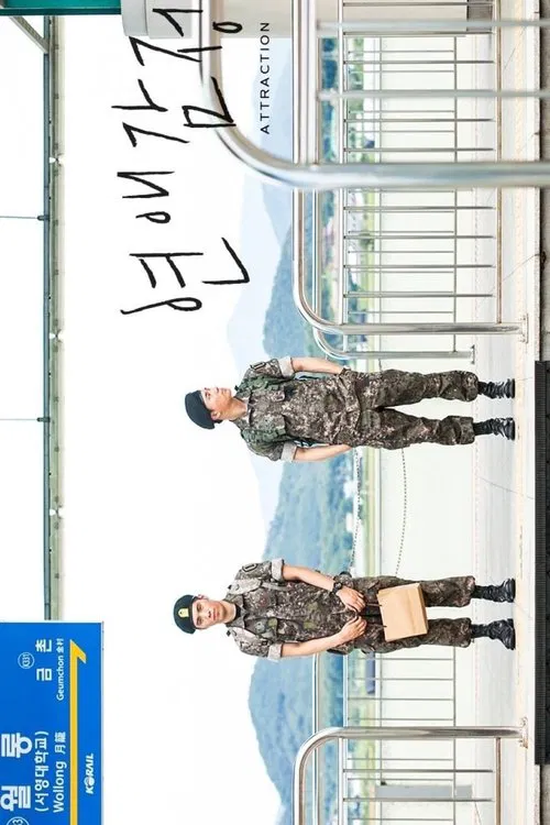 Attraction movie poster