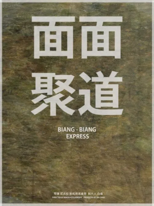 Biang Biang Express movie poster