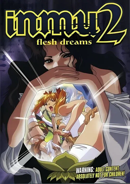 淫夢2～恥辱の果肉祭～ movie poster