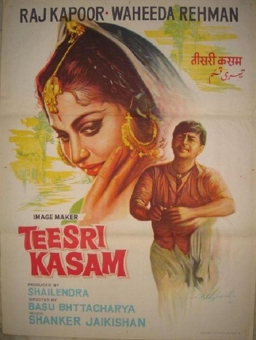 Teesri Kasam movie poster