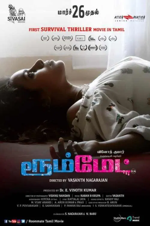 Roommate movie poster