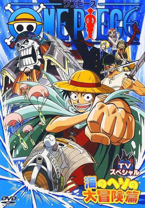 One Piece Special: Adventure in the Ocean's Navel movie poster