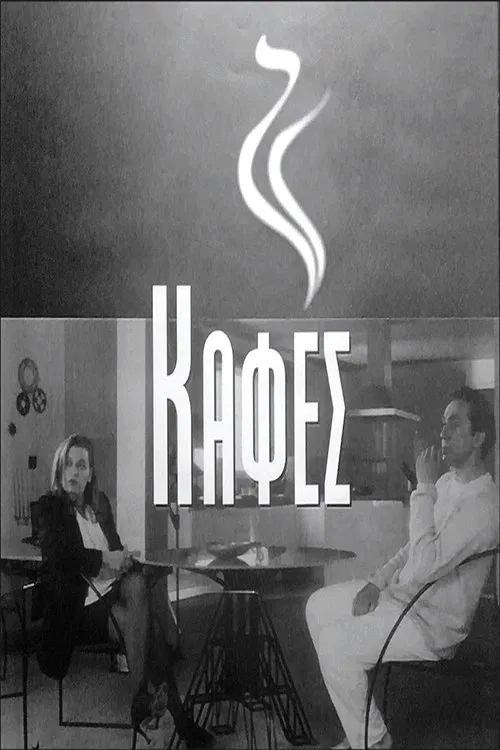 Coffee movie poster
