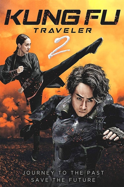 Kung Fu Traveler 2 movie poster