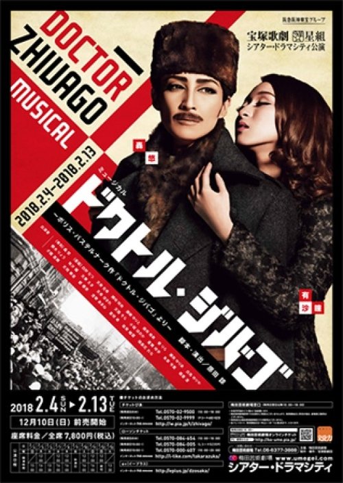 Doctor Zhivago movie poster