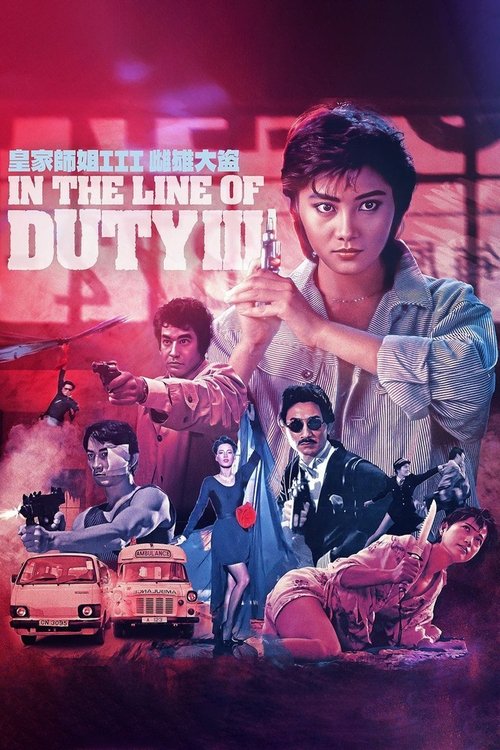 In the Line of Duty 3 movie poster