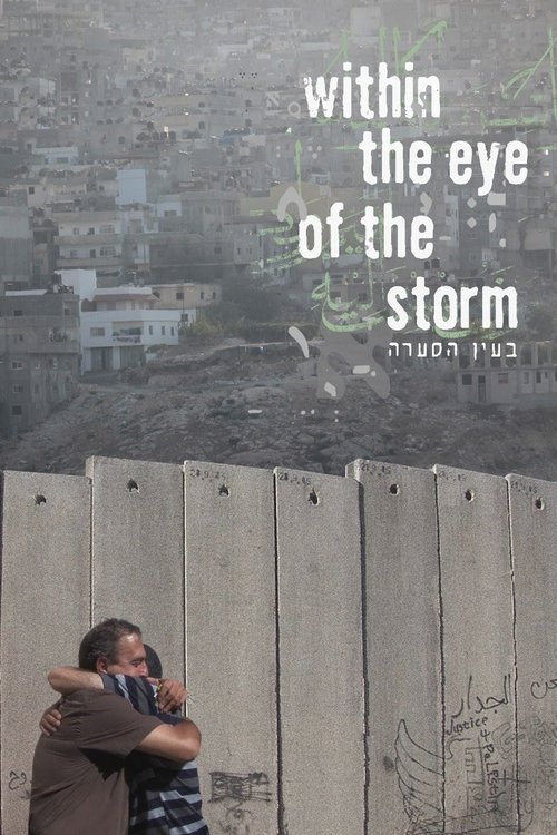 Within the eye of the storm / Be’ein Ha’se’ara movie poster