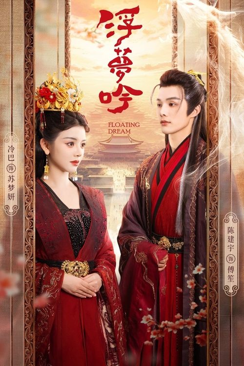 Floating Dream tv show poster