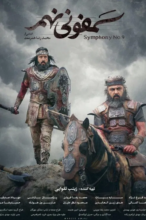 Symphony No. 9 movie poster