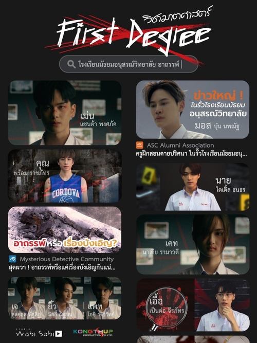 First Degree tv show poster