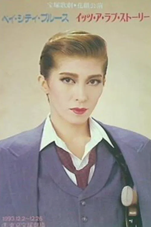 Poster do filme Bay City Blues