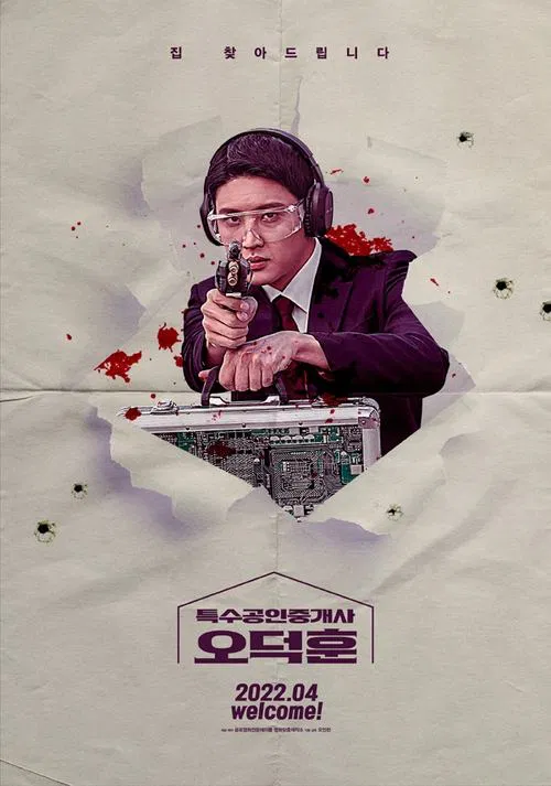 The Supernatural Agent tv show poster
