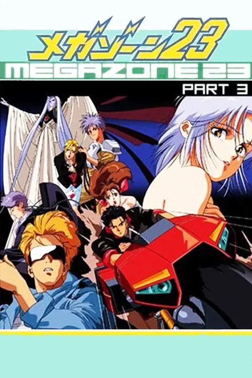 Megazone 23 III - Part 2 - The Day of Liberation movie poster
