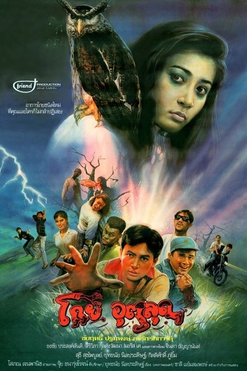 Pitchfork Fight movie poster