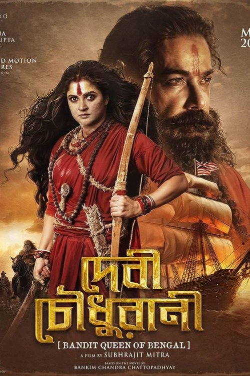 Devi Chowdhurani movie poster
