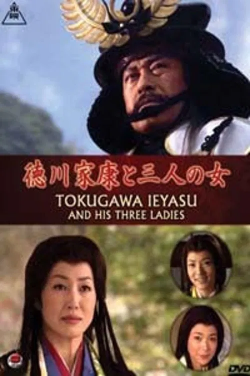 Tokugawa Ieyasu and his Three Ladies movie poster