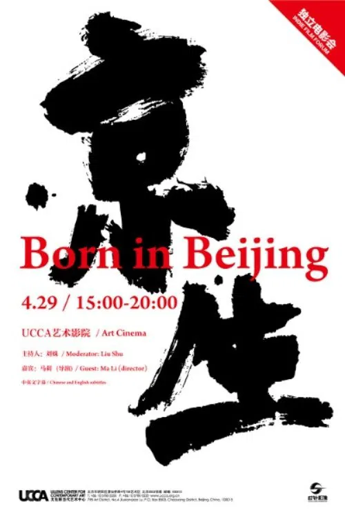 Born in Beijing movie poster
