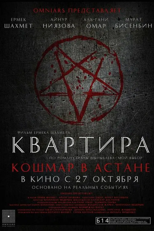 Poster do filme Apartment: A Nightmare in Astana