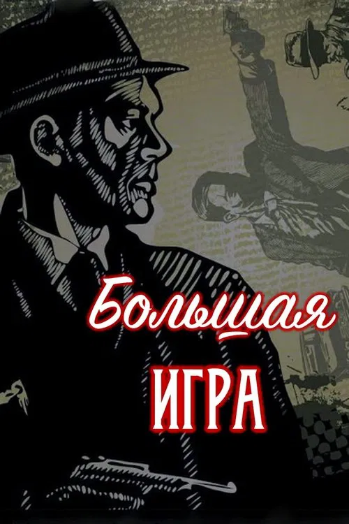 Press center tv show poster