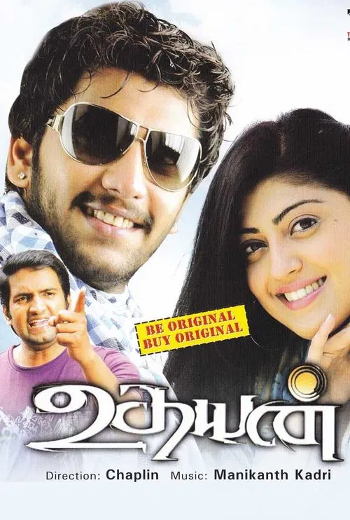 Udhayan movie poster